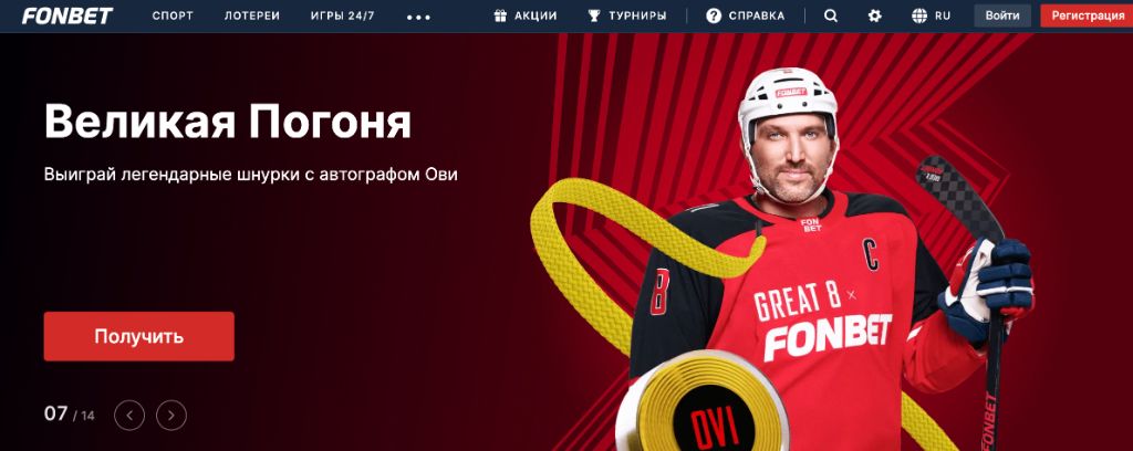 Великая погоня - хоккей